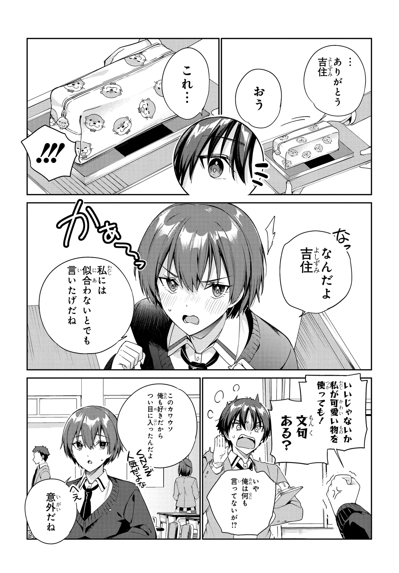 Ryoushin no Shakkin wo Katagawari shite Morau Jouken wa Nihonichi Kawaii Joshikousei to Issho ni Kurasu Koto deshita. - Chapter 30 - Page 2